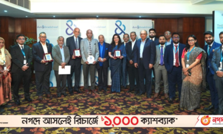 The Importance of Data Sharing and Transparency in the Global Economy Event Held in Dhaka