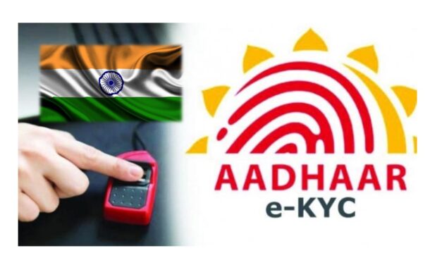 India to Establish eKYC Aggregation Platform