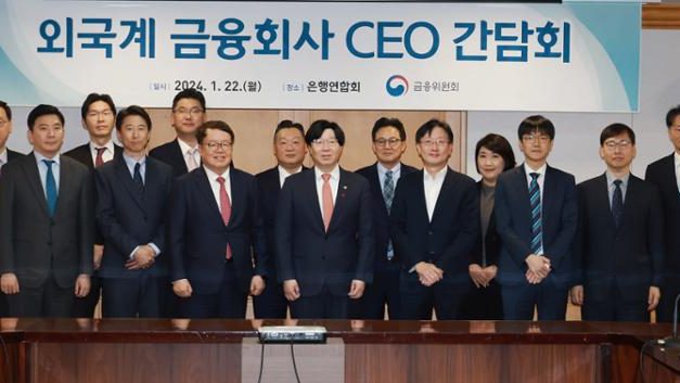 Korea’s Financial Authorities Vow to Bring Regulations more in Line with Global Standards